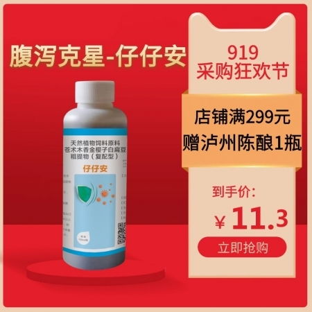 畜可壯50ml 瓶復方布他磷 仔豬保健 母豬保健促代謝補能量抗應激縮短產程調節僵弱