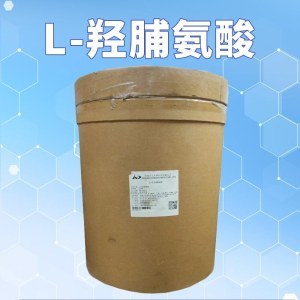 L-羥脯氨酸價(jià)格